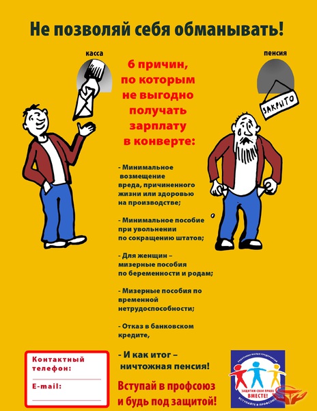 Оплата труда Оплата труда